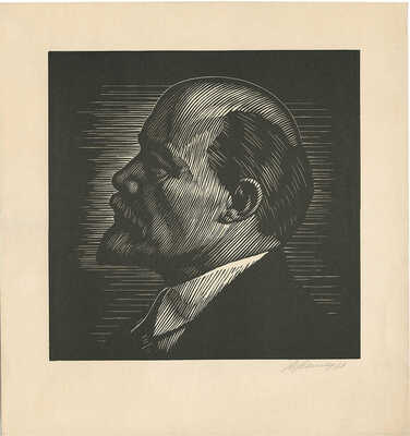 Лянглебен Моисей Вольфович. Портрет В.И. Ленина